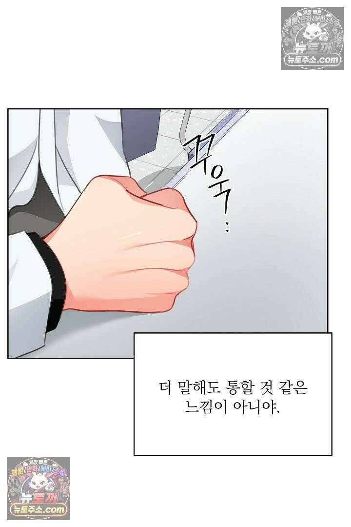 사육실의 수컷들 29화 26