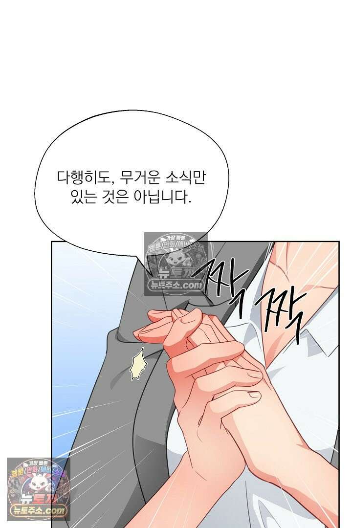 사육실의 수컷들 29화 27