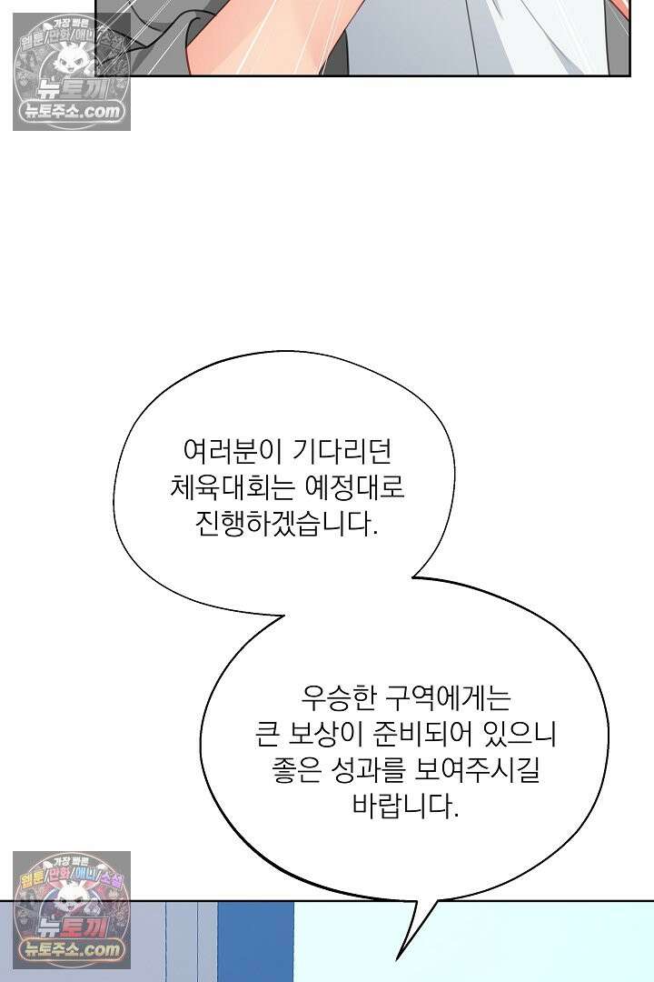 사육실의 수컷들 29화 28