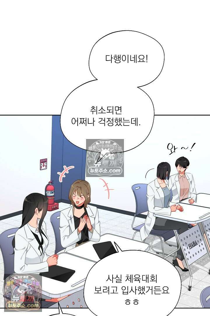 사육실의 수컷들 29화 30