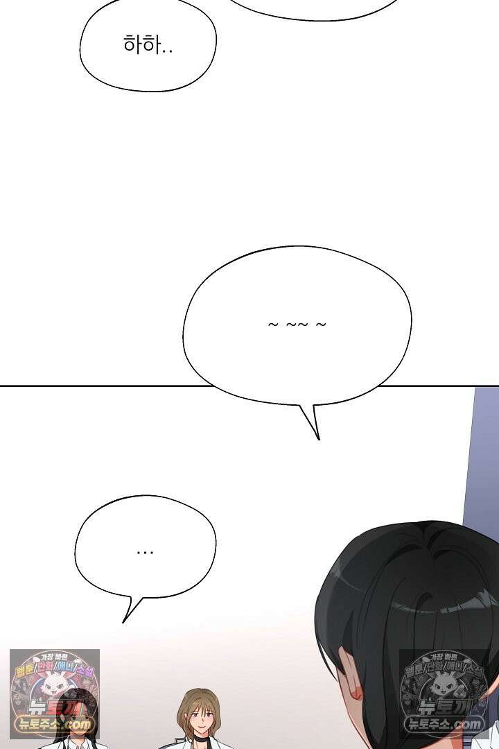 사육실의 수컷들 29화 31