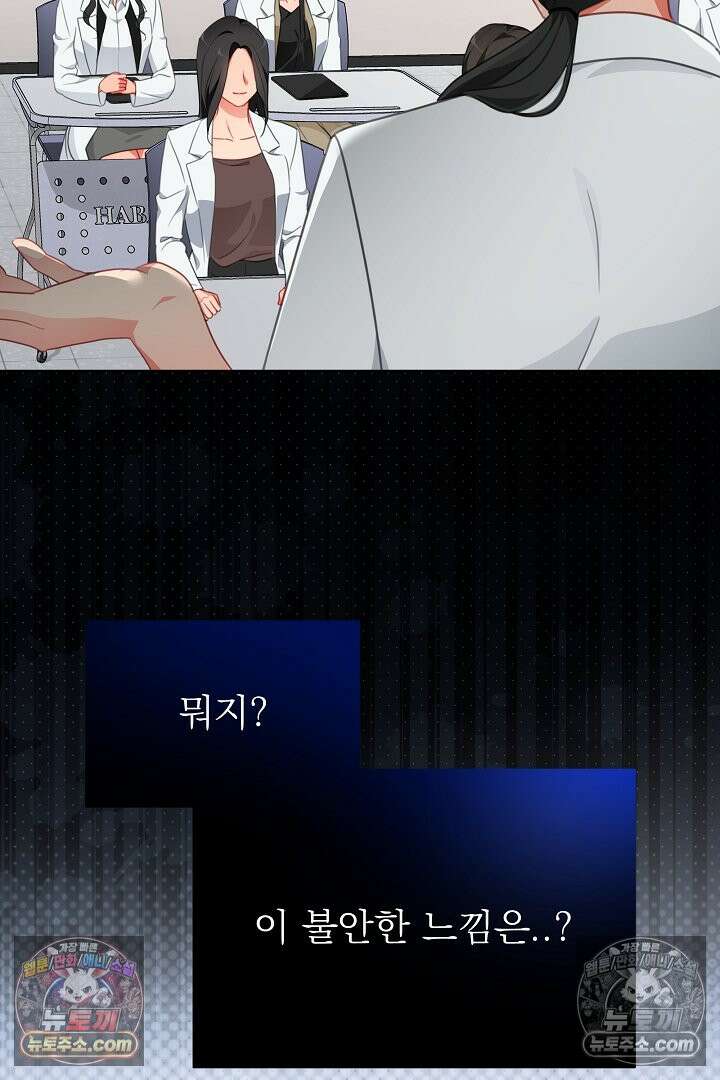 사육실의 수컷들 29화 32