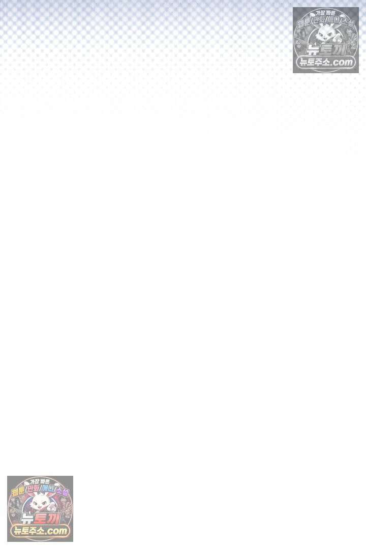 사육실의 수컷들 29화 33