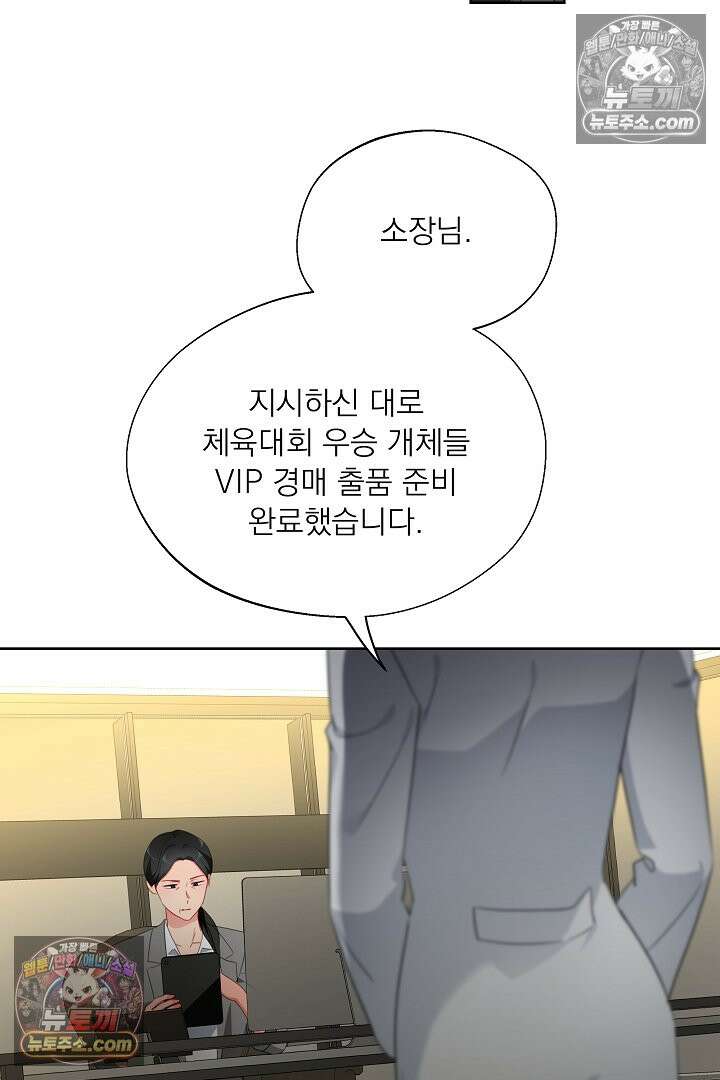 사육실의 수컷들 29화 35