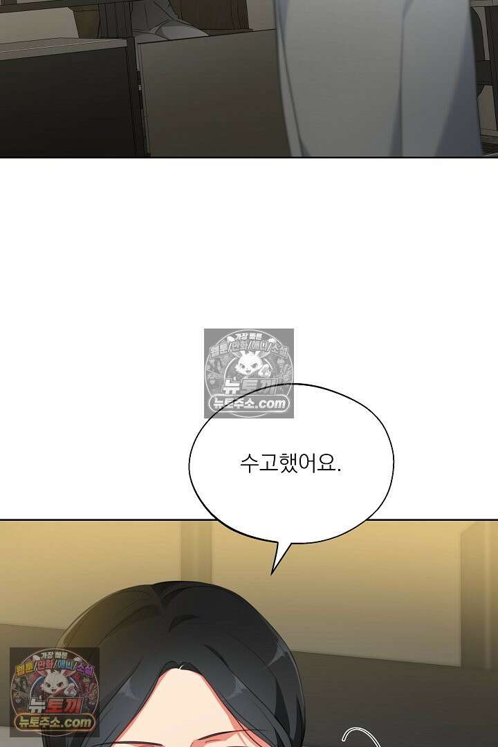 사육실의 수컷들 29화 36