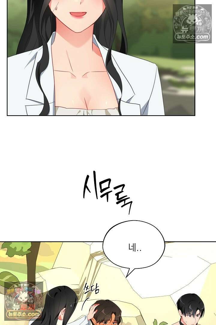 사육실의 수컷들 29화 43