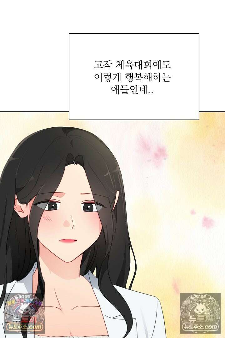 사육실의 수컷들 29화 51