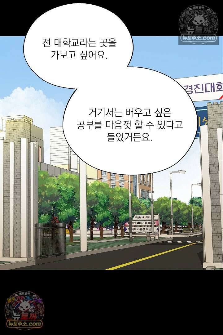 사육실의 수컷들 29화 65