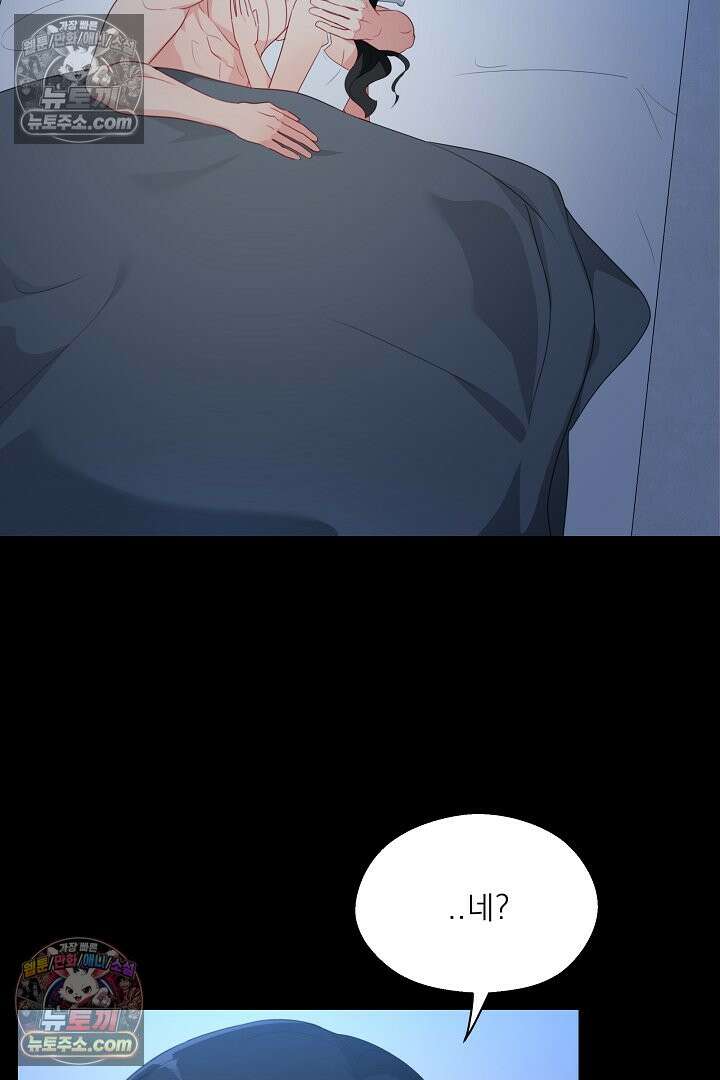 사육실의 수컷들 29화 68