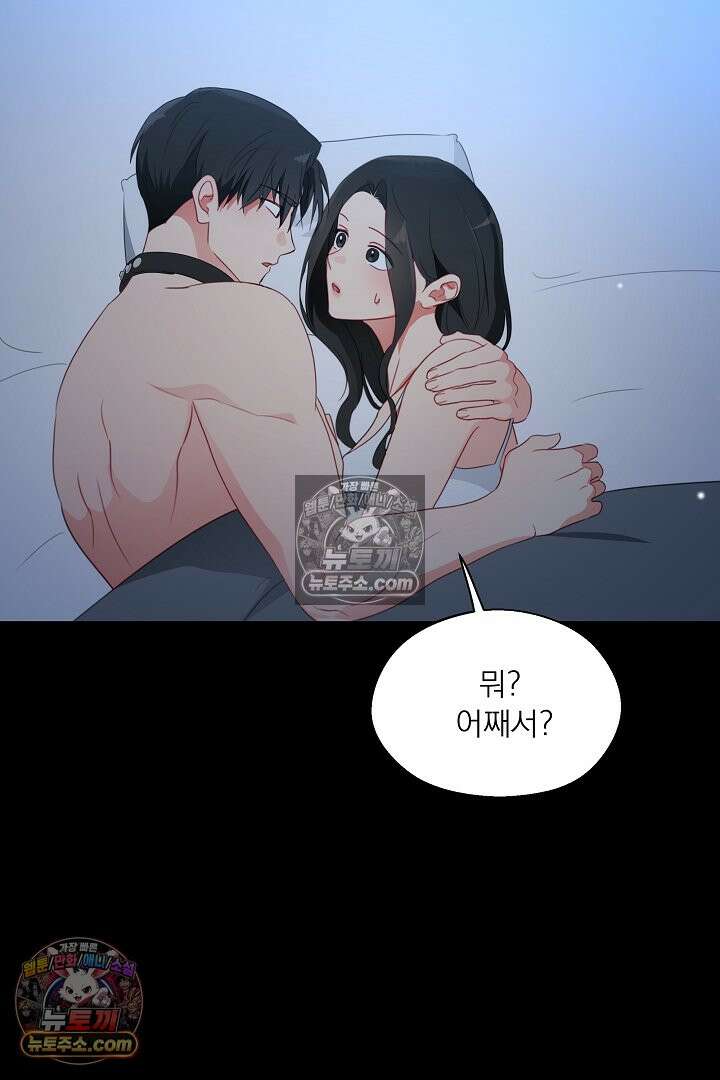 사육실의 수컷들 29화 71