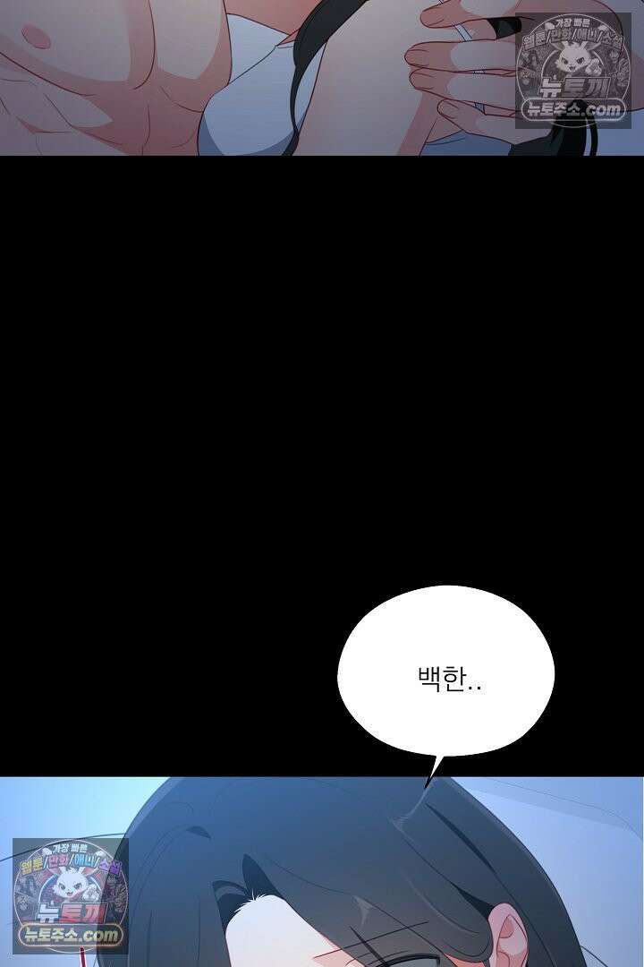 사육실의 수컷들 29화 73