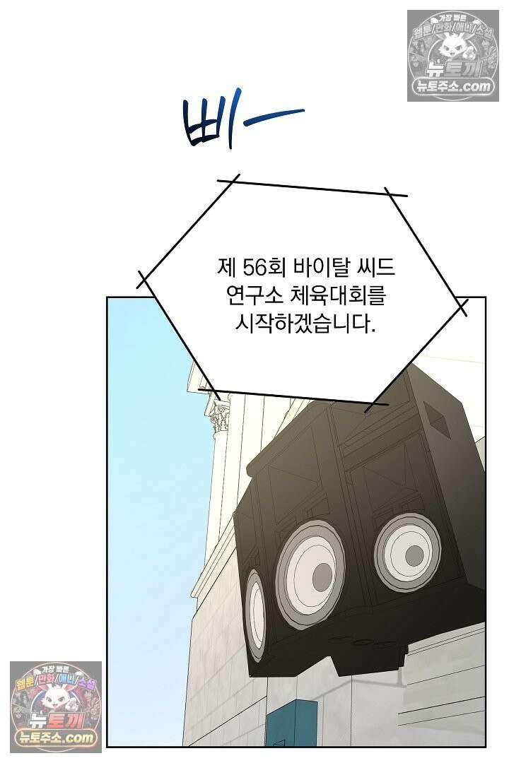 사육실의 수컷들 29화 80