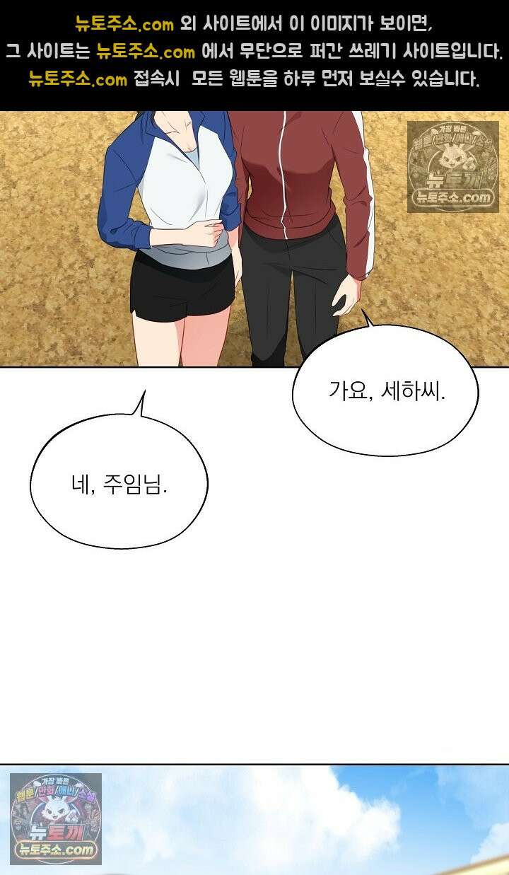 사육실의 수컷들 29화 82