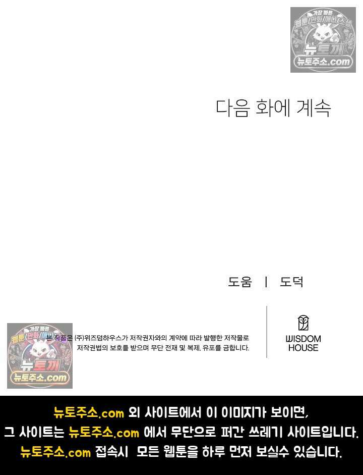 사육실의 수컷들 29화 85
