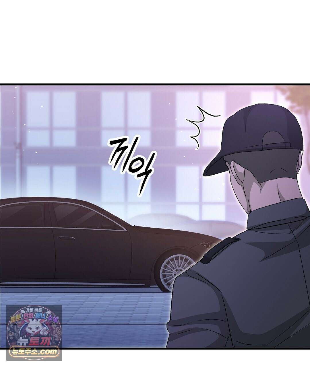 결혼시차 1화 4