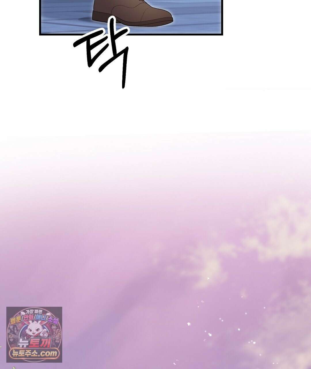 결혼시차 1화 7