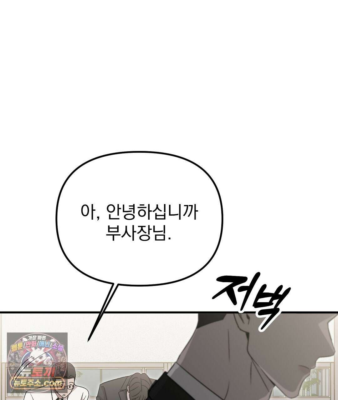 결혼시차 1화 13