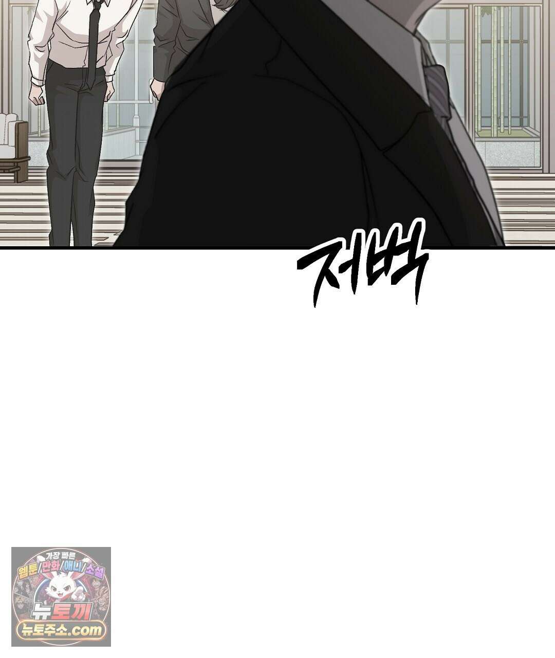 결혼시차 1화 14