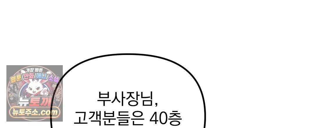 결혼시차 1화 15