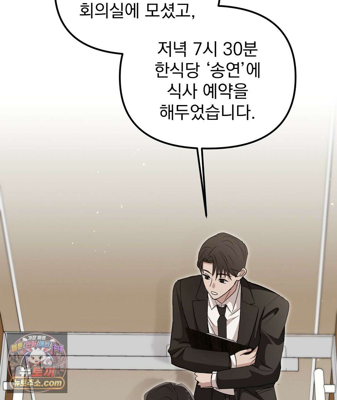 결혼시차 1화 16