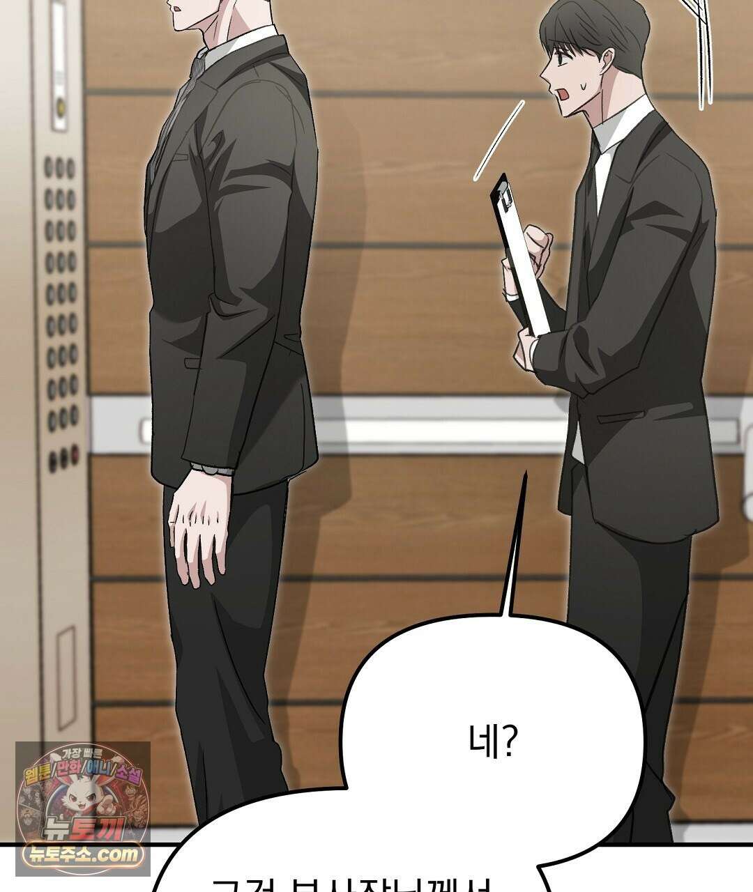 결혼시차 1화 25