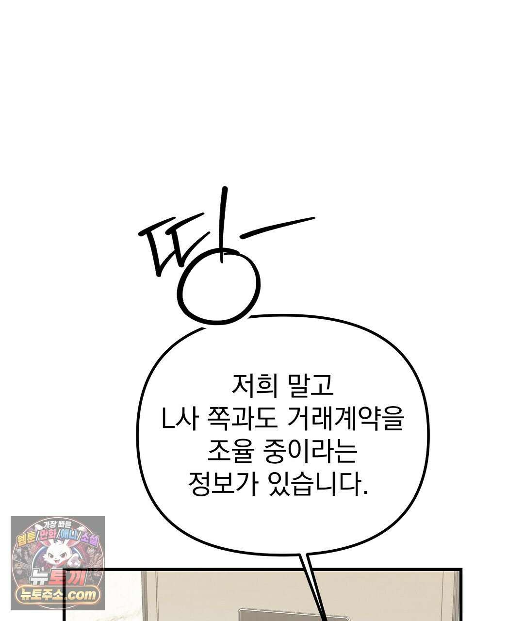 결혼시차 1화 29