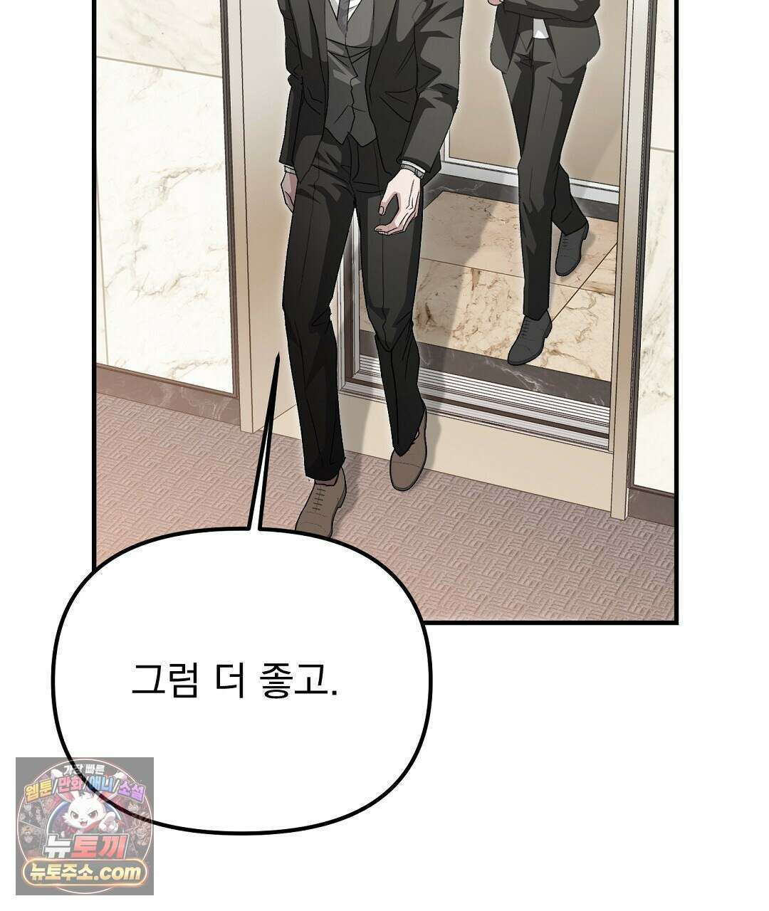 결혼시차 1화 31
