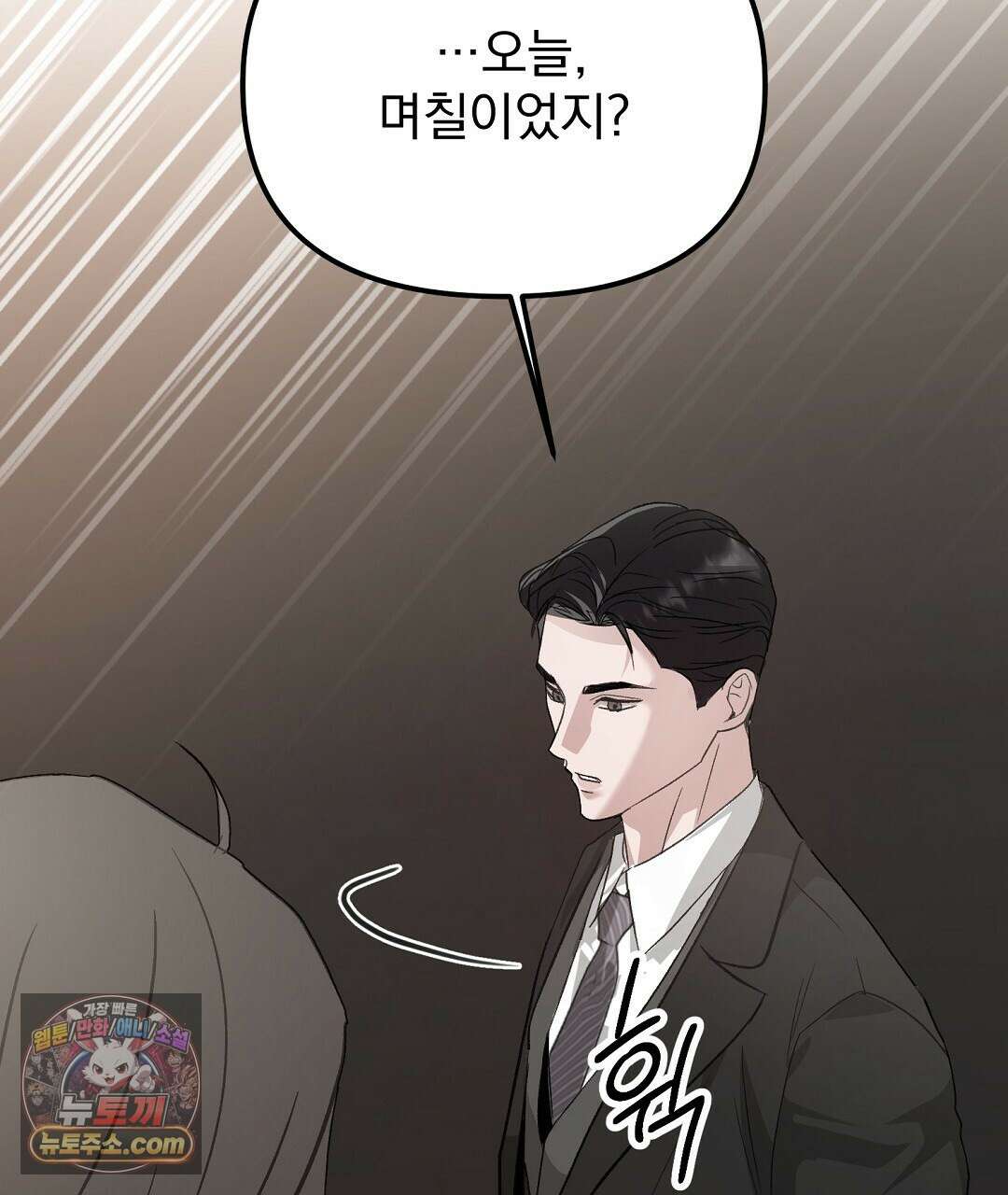 결혼시차 1화 35