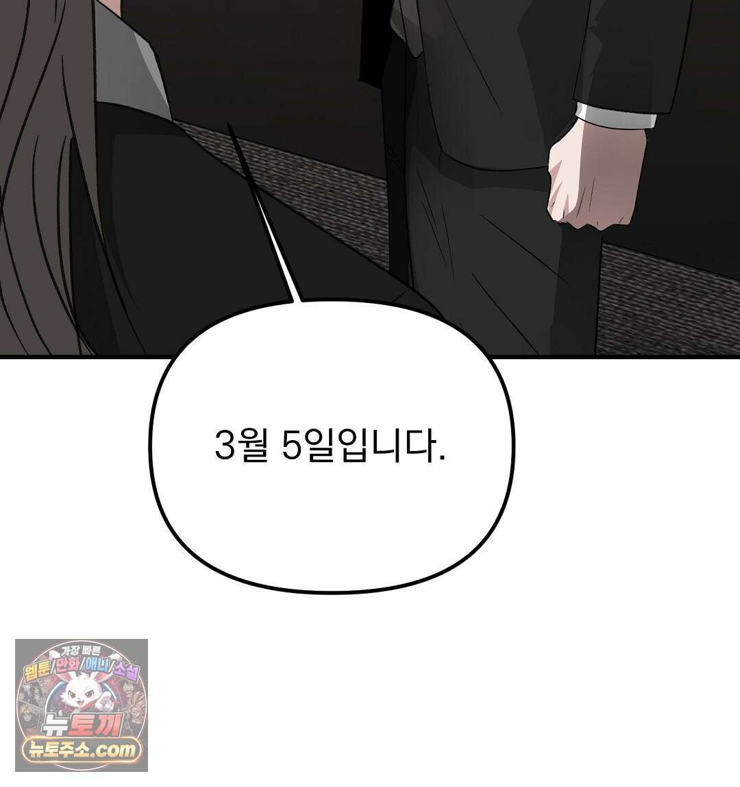 결혼시차 1화 37