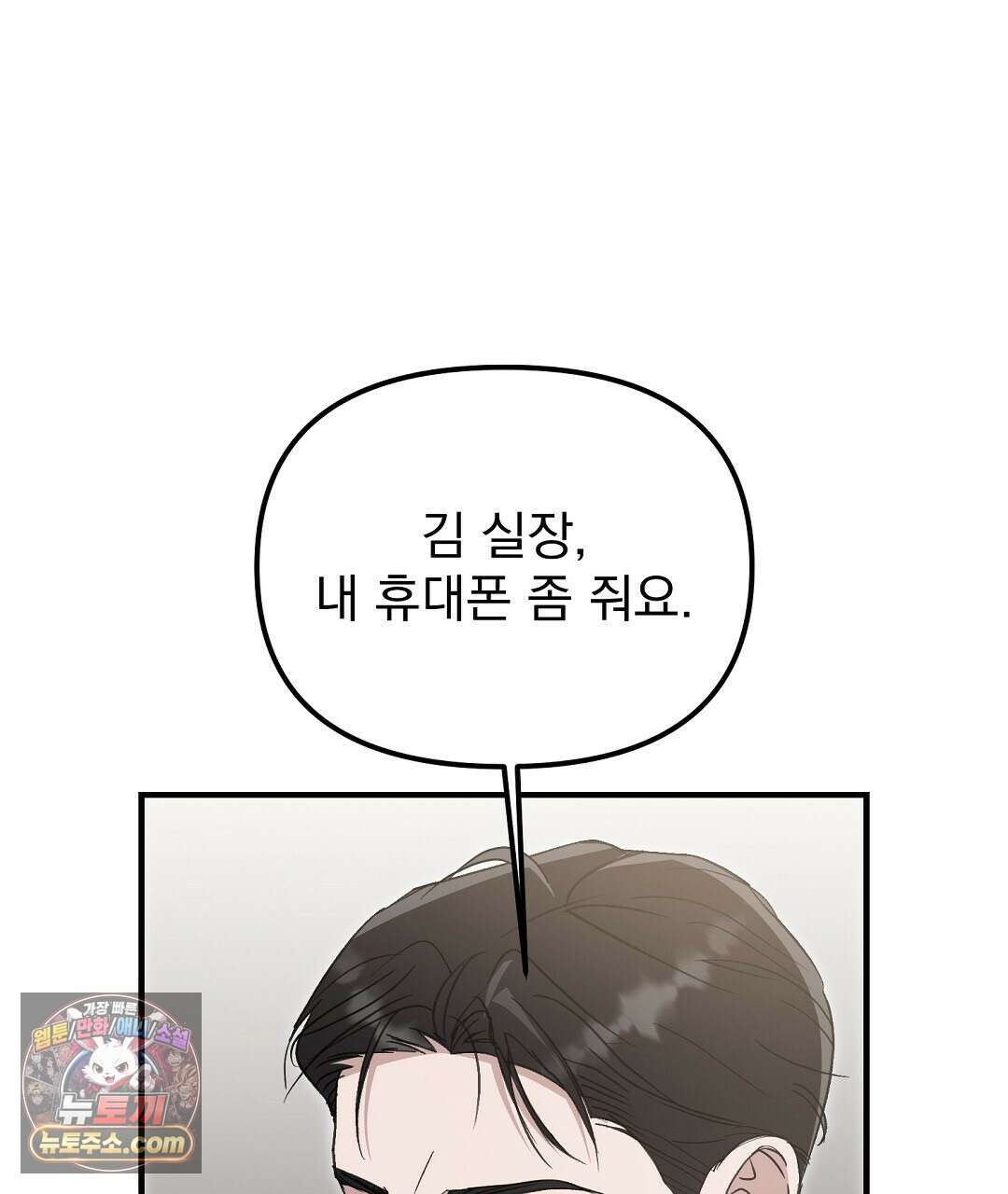 결혼시차 1화 38