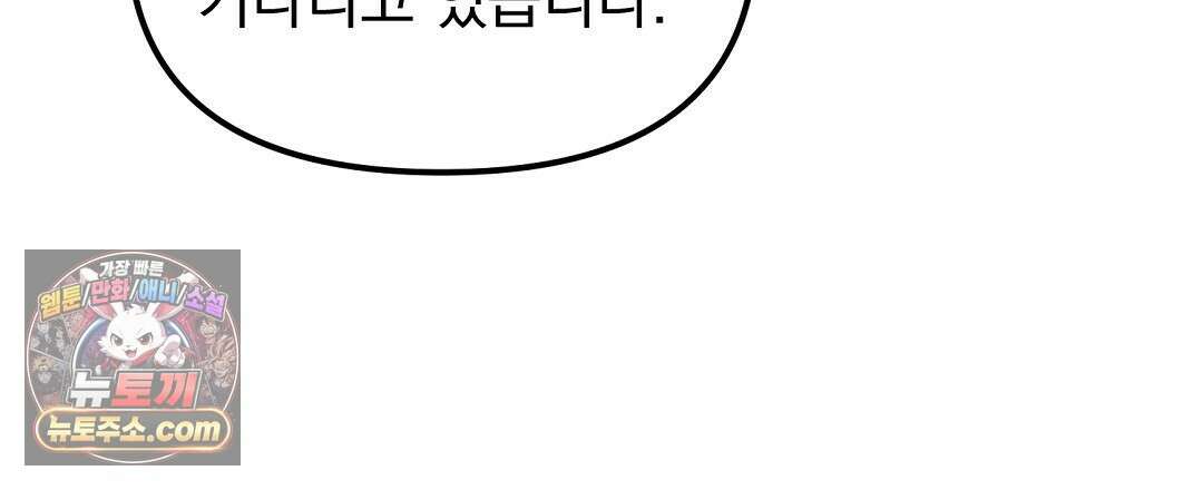 결혼시차 1화 40