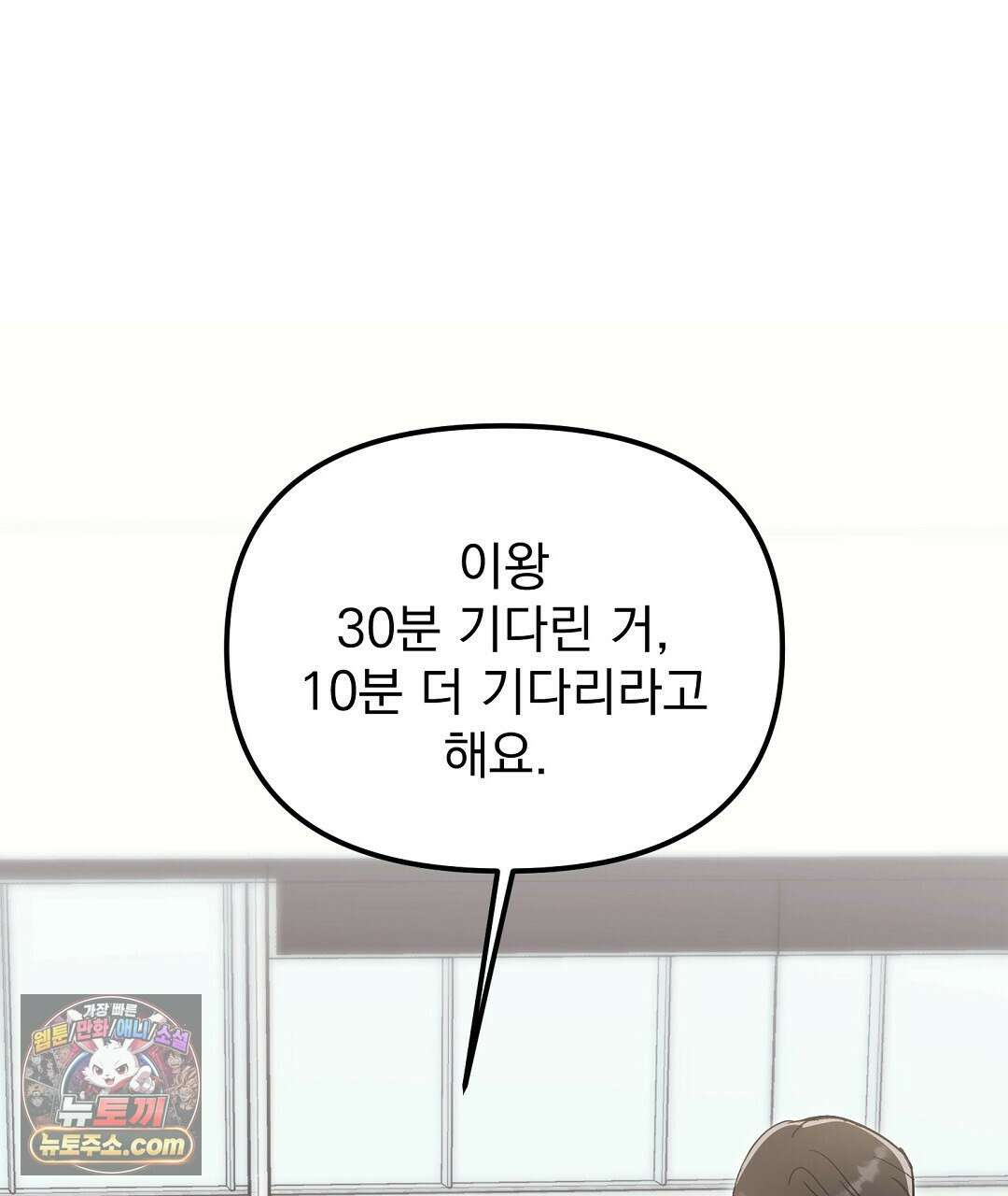 결혼시차 1화 41