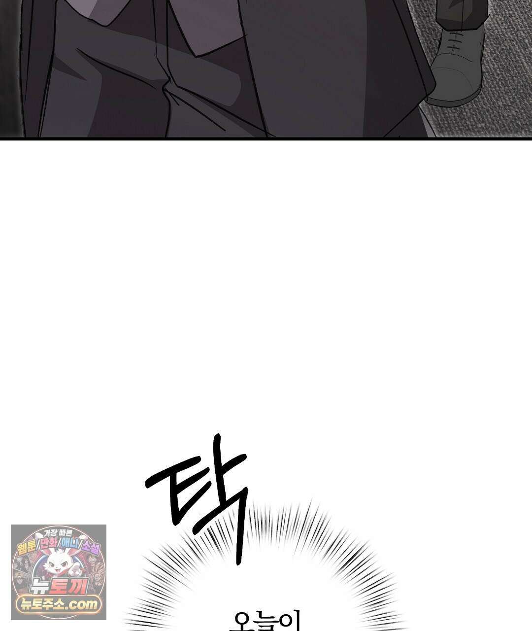 결혼시차 1화 44