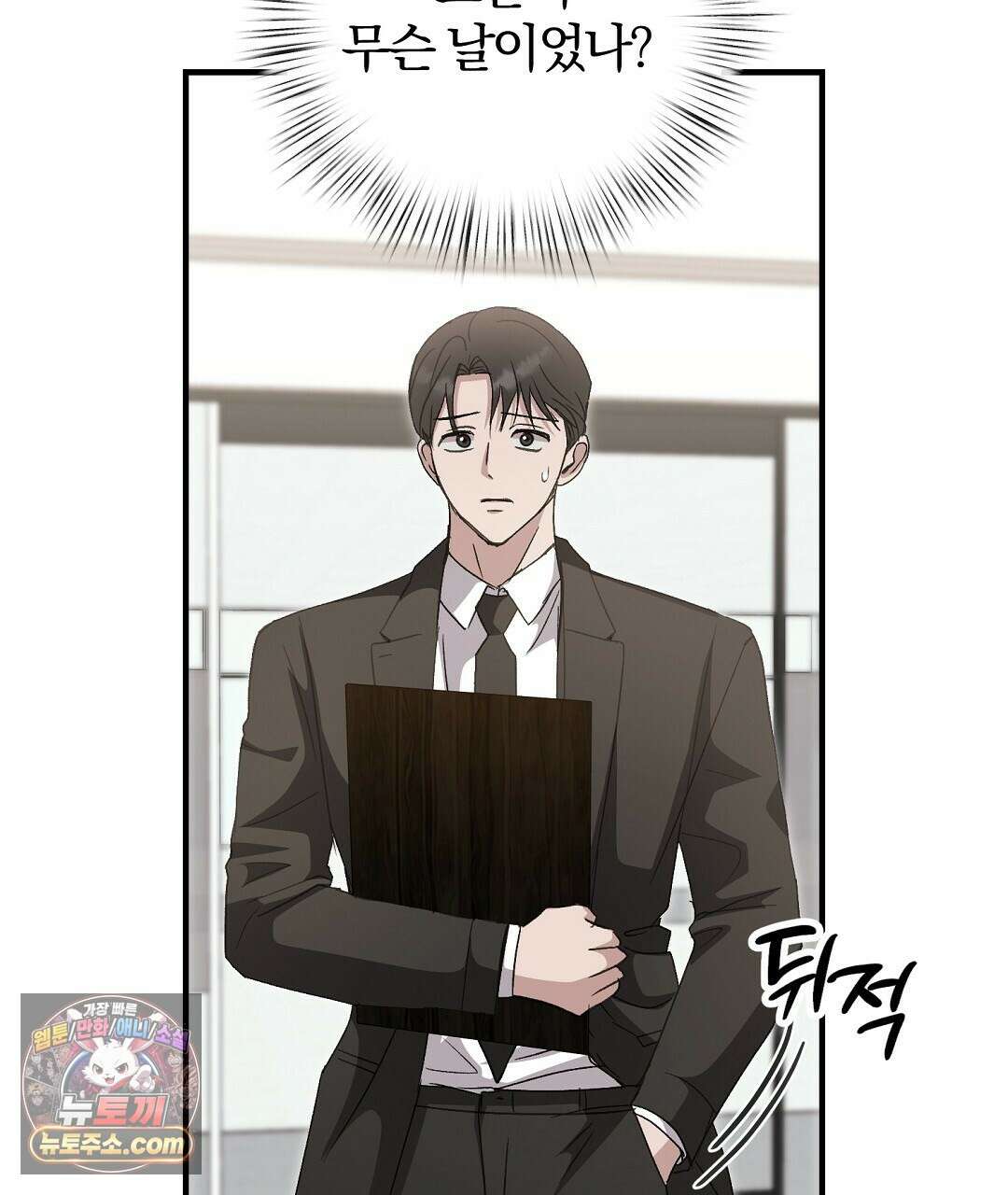 결혼시차 1화 45