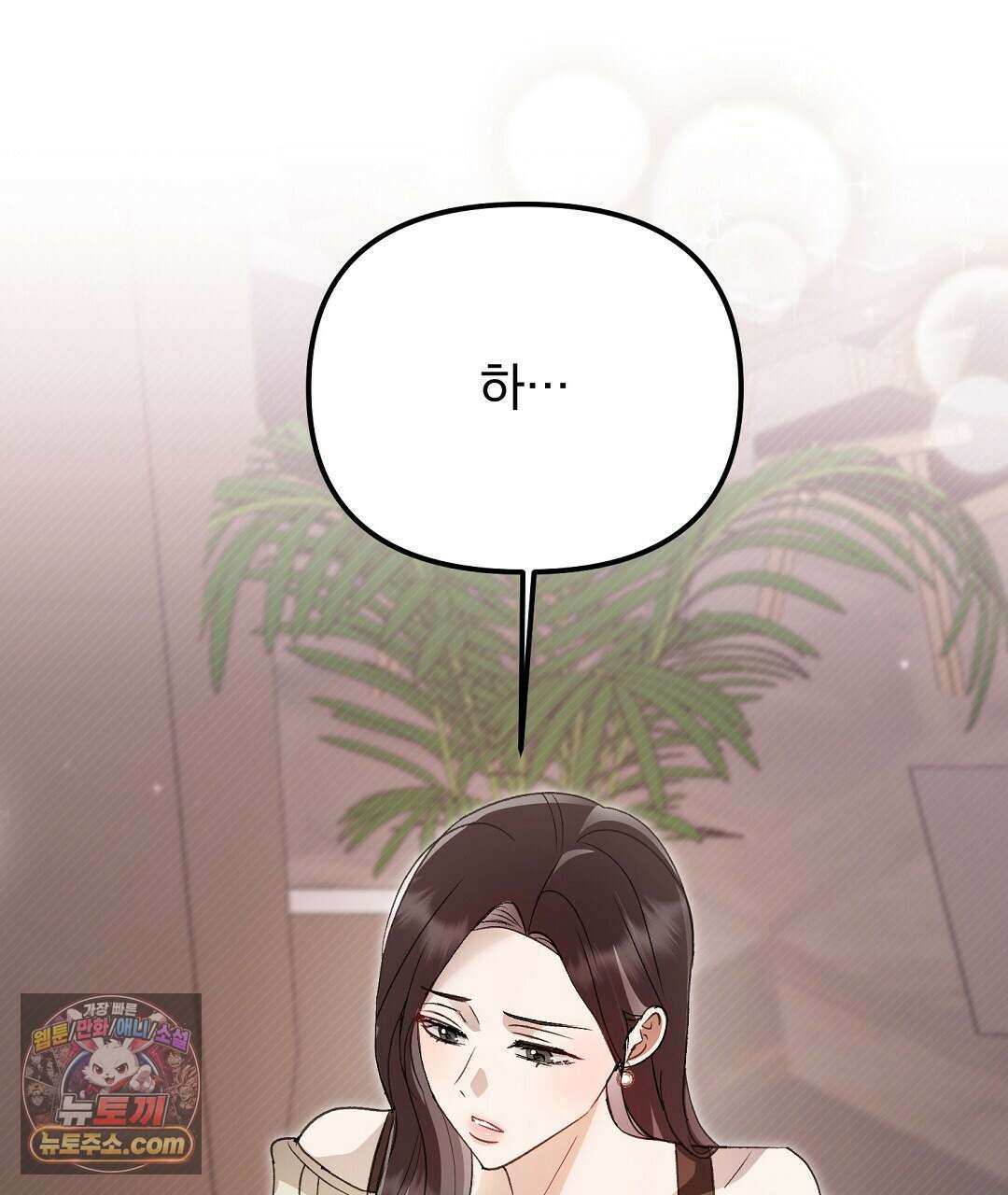 결혼시차 1화 51