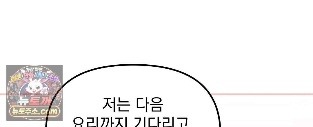 결혼시차 1화 59