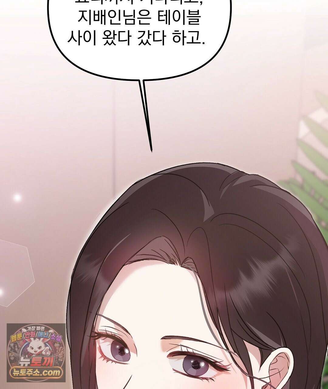결혼시차 1화 60
