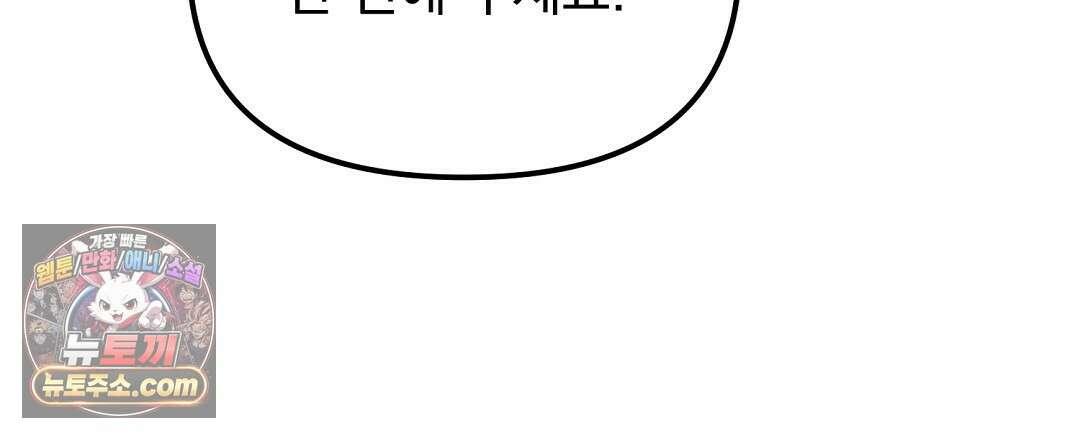 결혼시차 1화 62