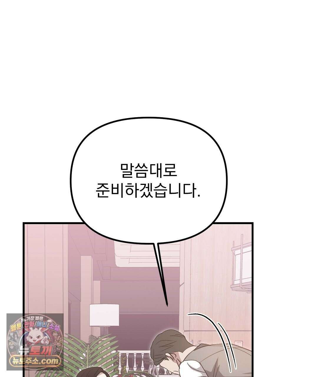 결혼시차 1화 63