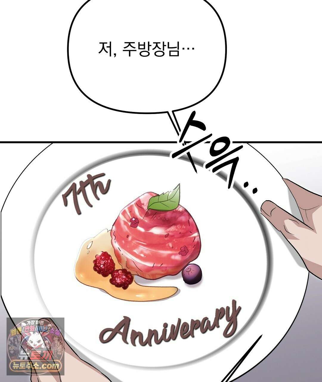 결혼시차 1화 69