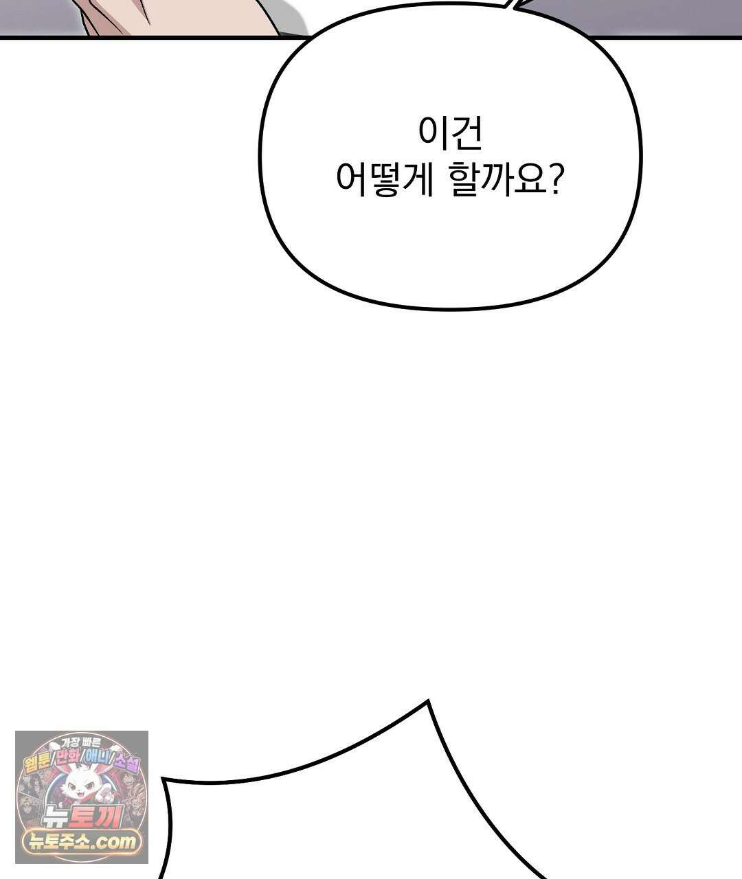 결혼시차 1화 70