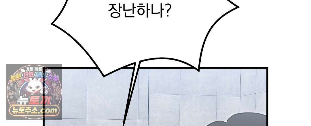 결혼시차 1화 71