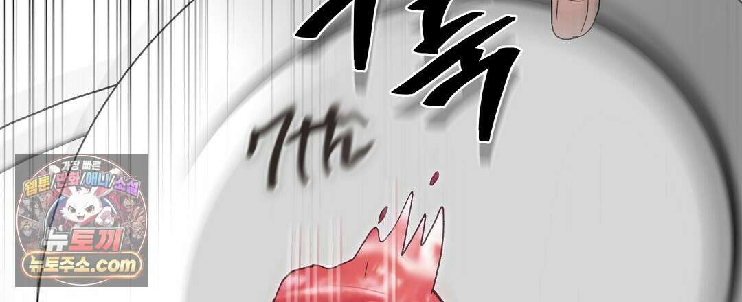 결혼시차 1화 74