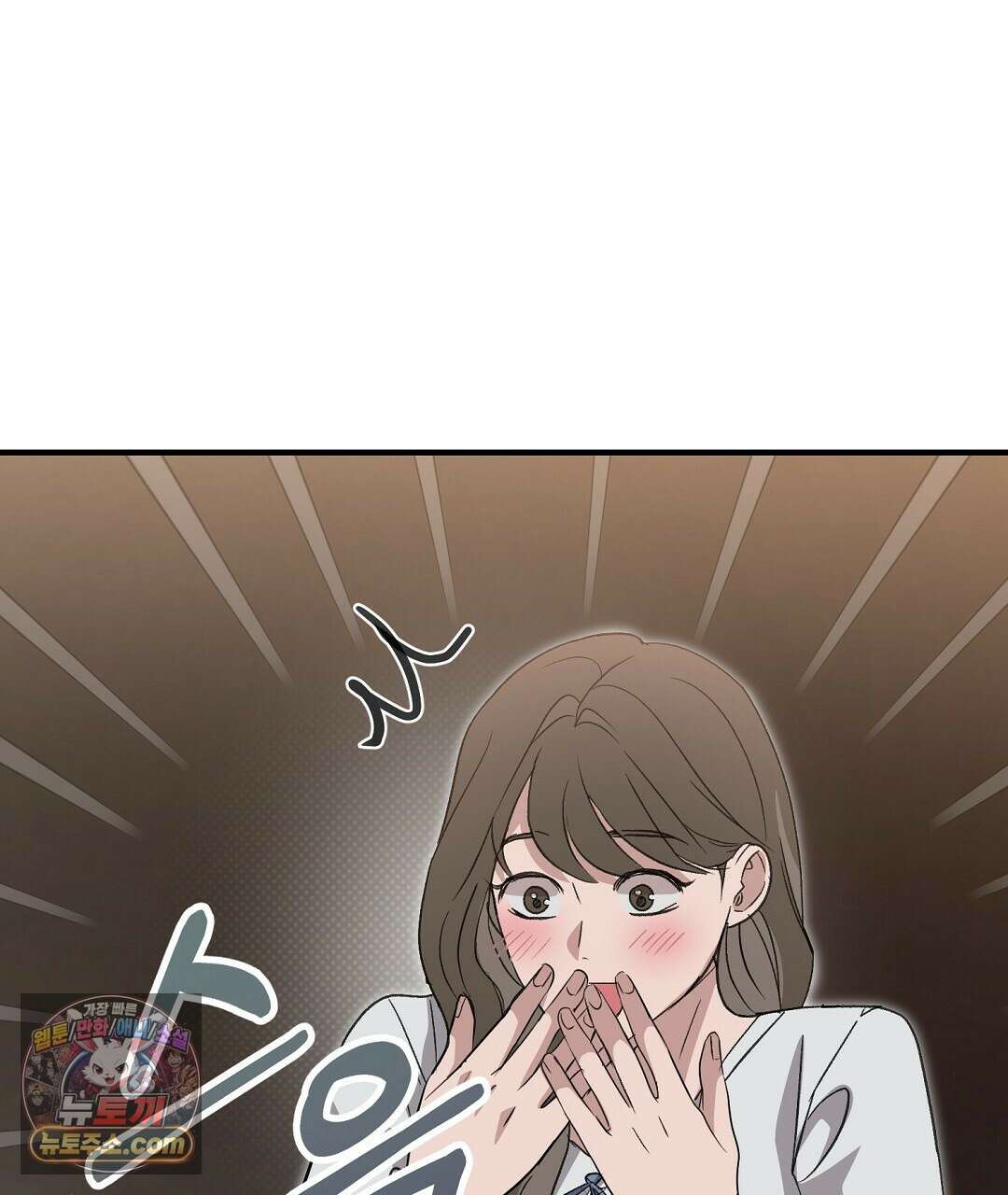 결혼시차 1화 81