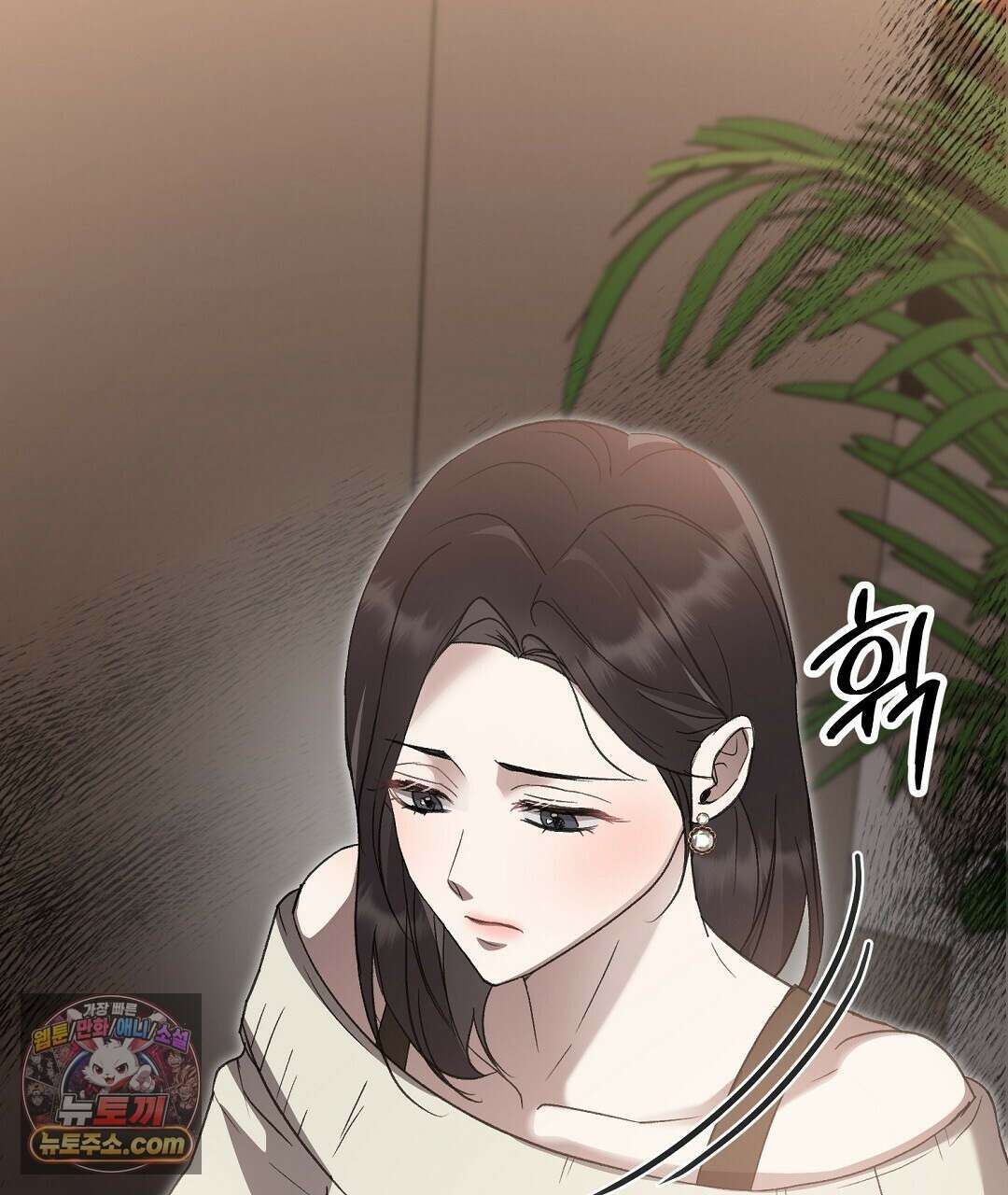 결혼시차 1화 86
