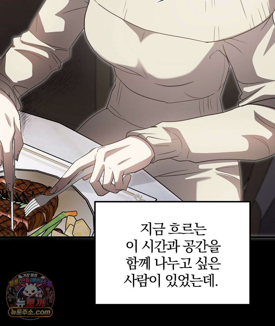 결혼시차 1화 87