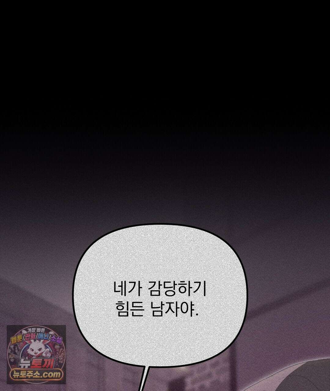 결혼시차 1화 96