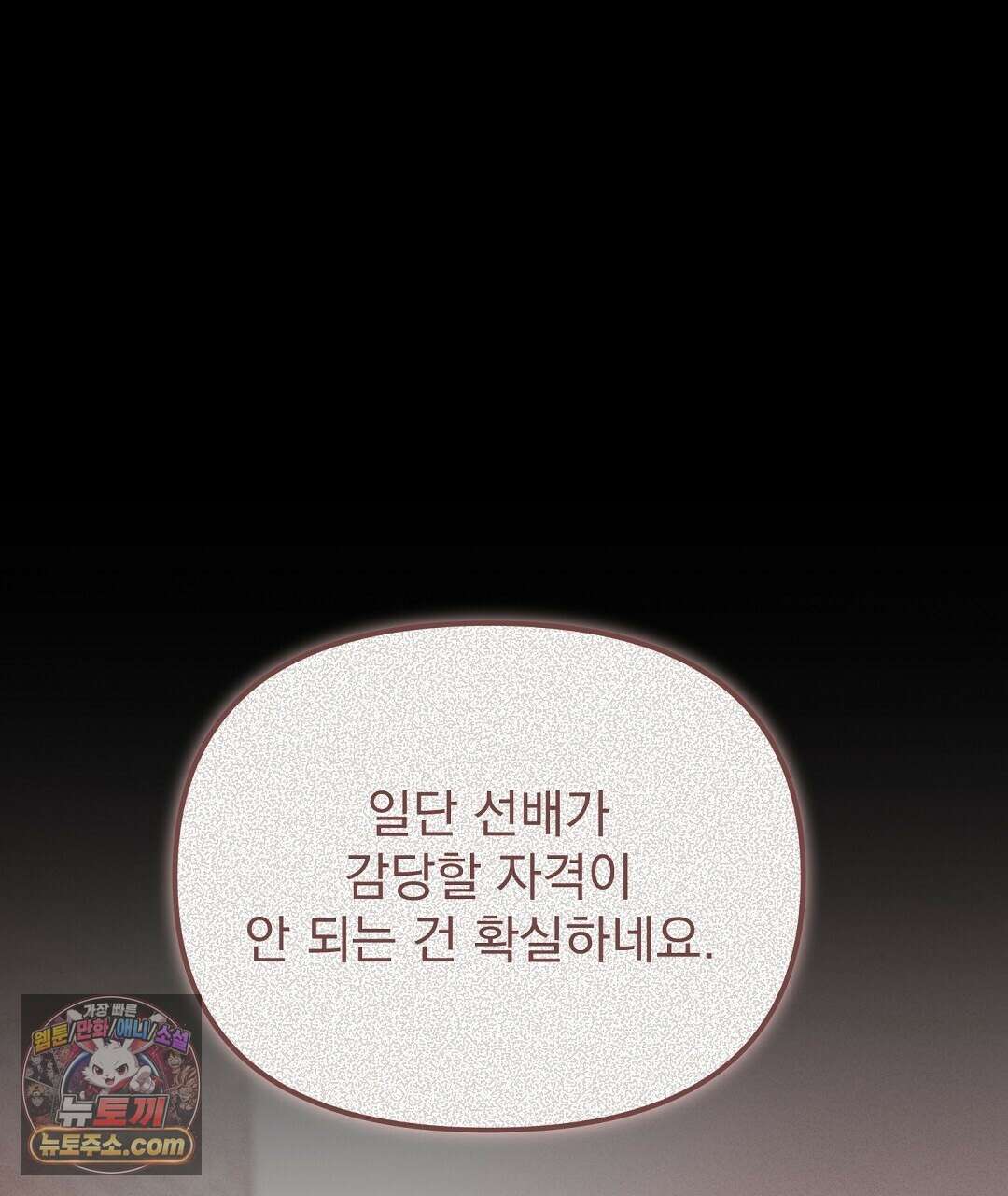 결혼시차 1화 99