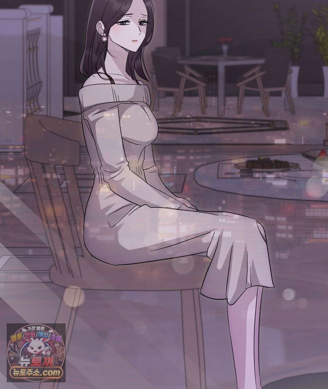 결혼시차 1화 105