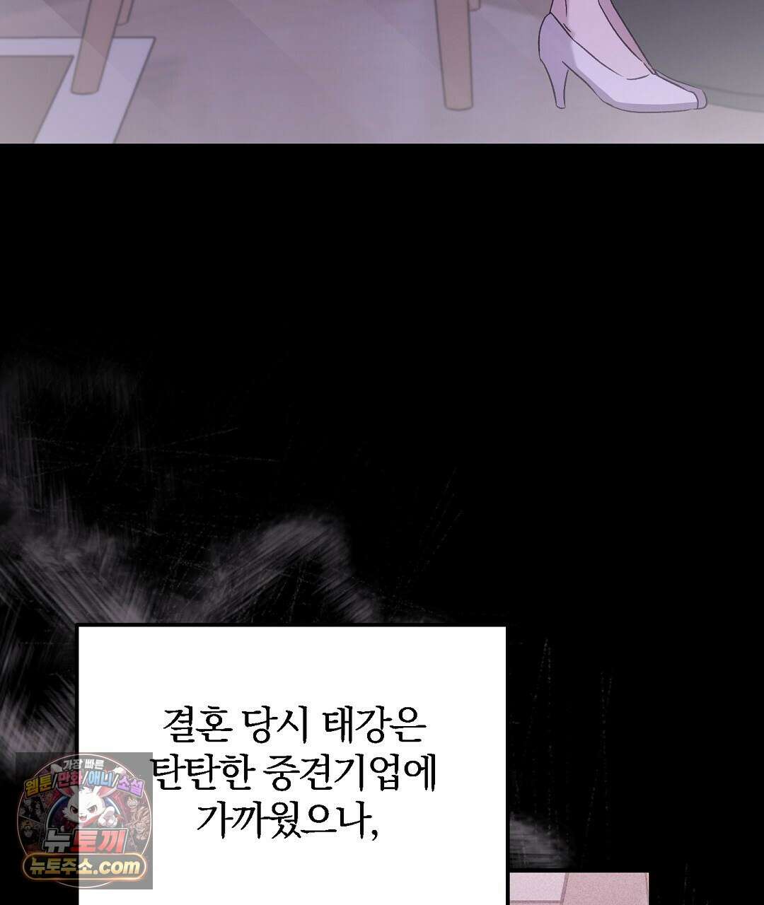 결혼시차 1화 106